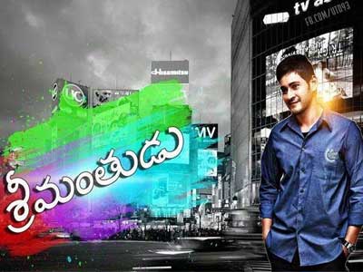 mahesh babu,overseas,record,srimanthudu,koratala siva  మహేష్‌ ఓవర్‌సీస్‌ రికార్డు...!